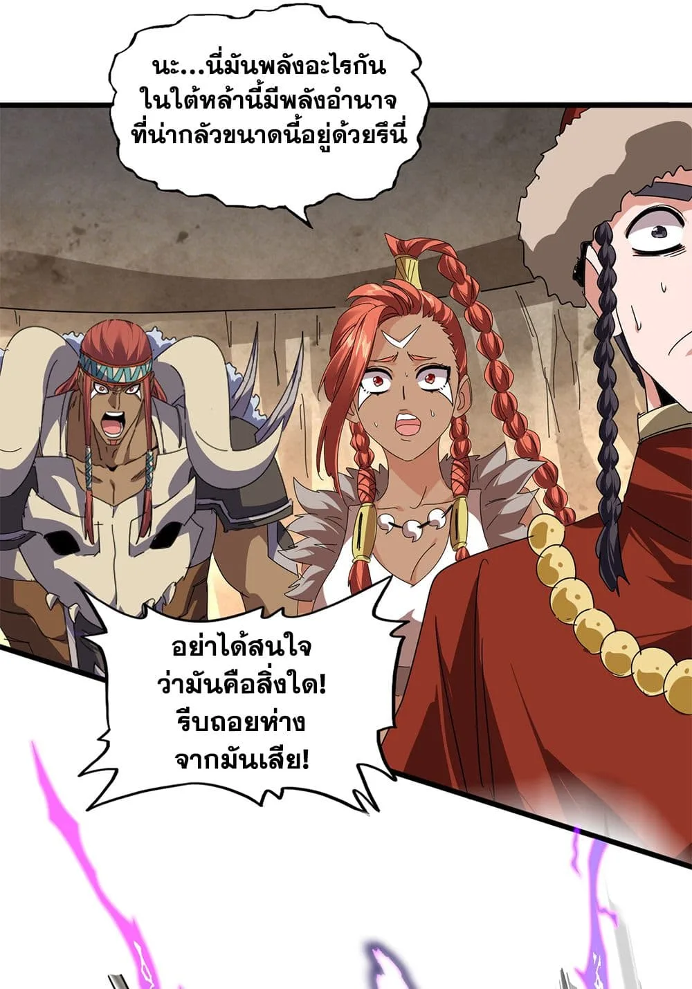 Magic Emperor ราชาจอมเวทย์ ตอนที่ 843 หน้า 4