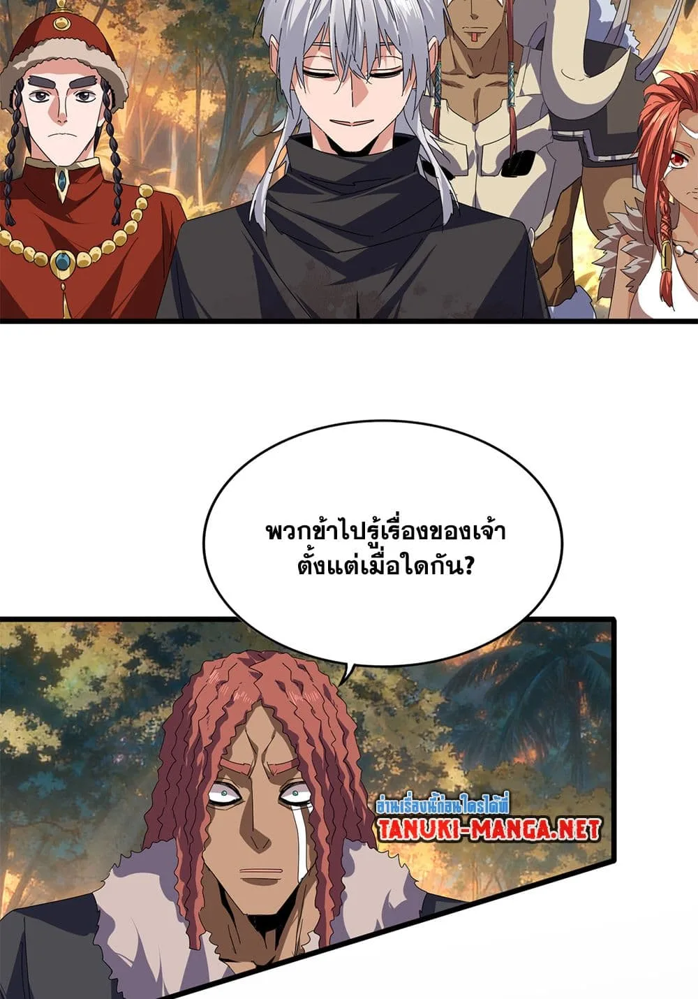 Magic Emperor ราชาจอมเวทย์ ตอนที่ 843 หน้า 42