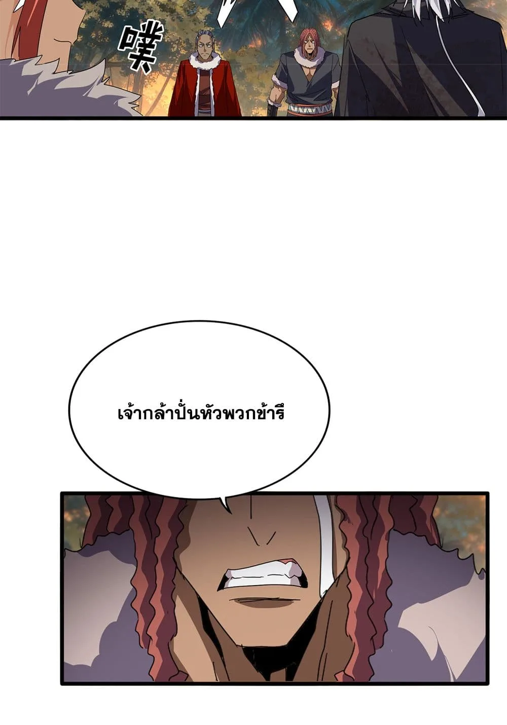 Magic Emperor ราชาจอมเวทย์ ตอนที่ 843 หน้า 45