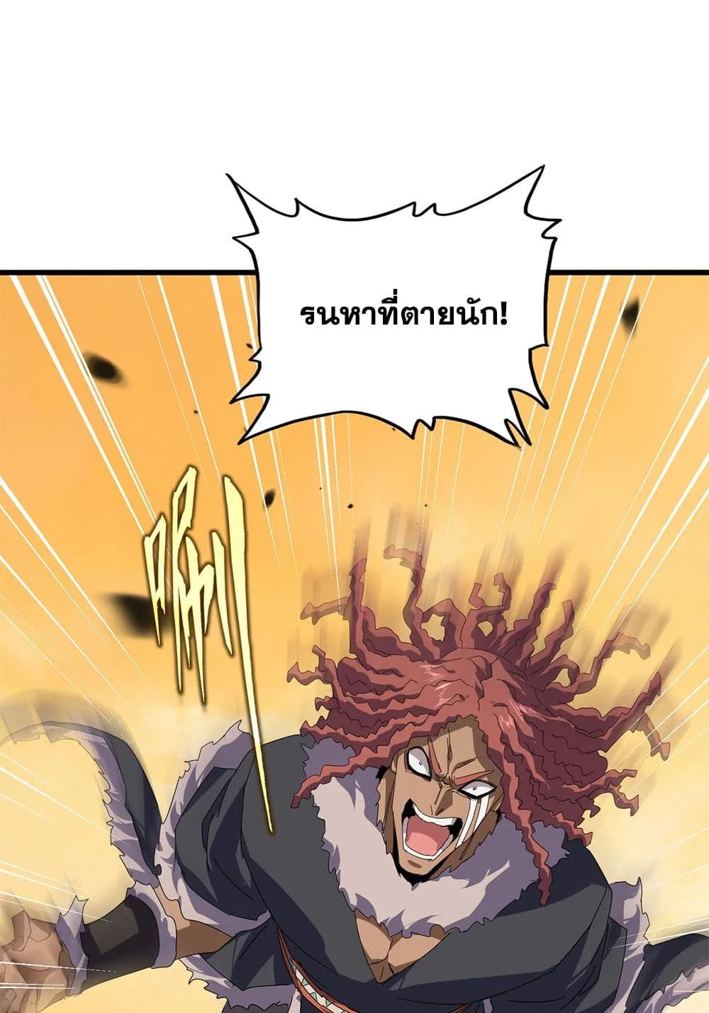 Magic Emperor ราชาจอมเวทย์ ตอนที่ 843 หน้า 46