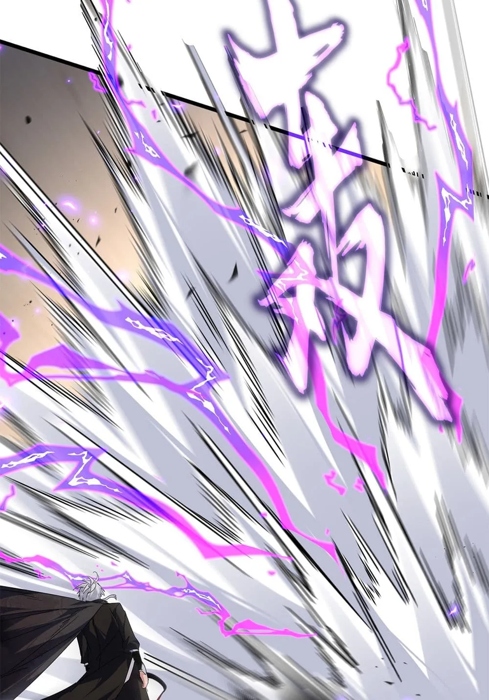Magic Emperor ราชาจอมเวทย์ ตอนที่ 843 หน้า 5