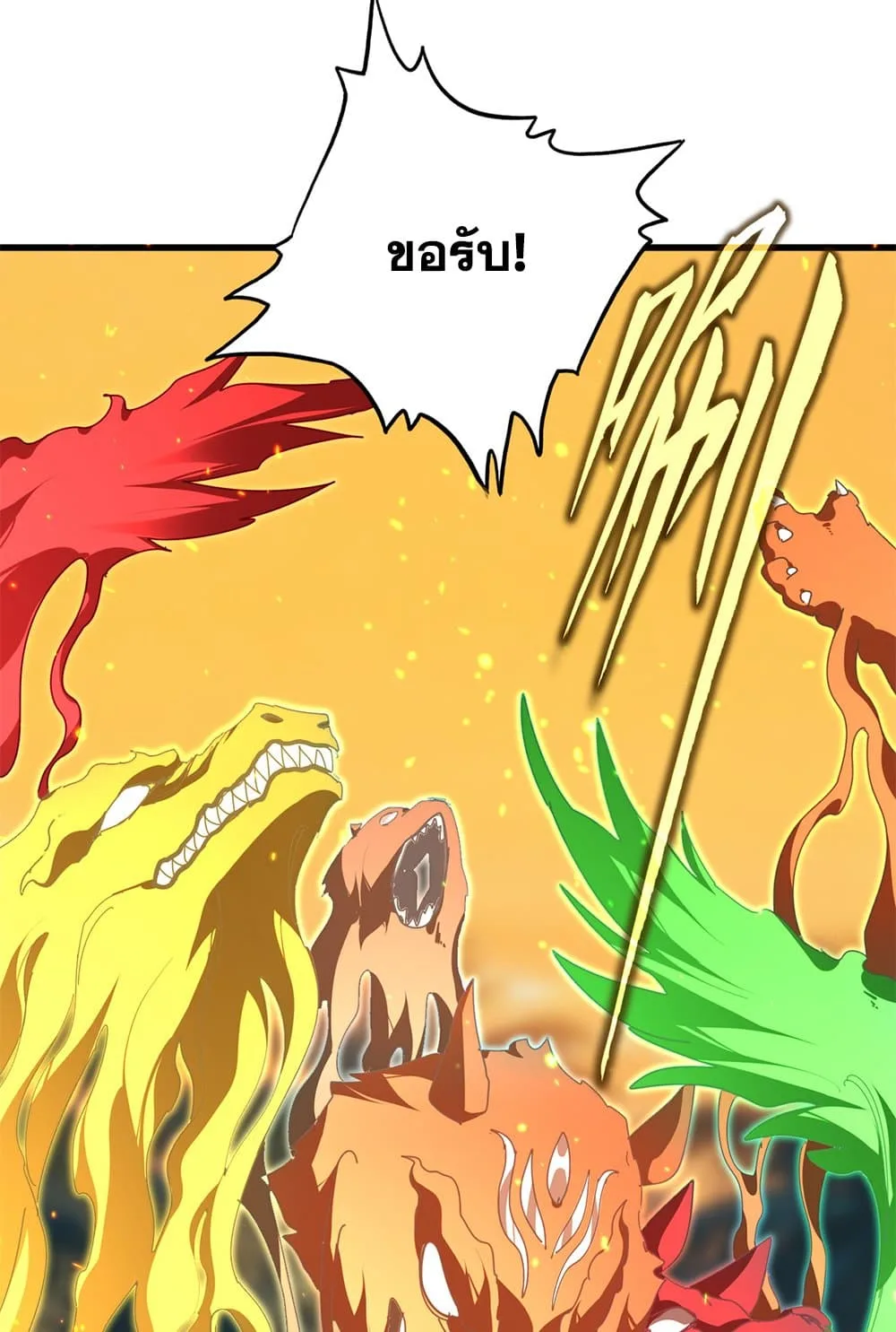 Magic Emperor ราชาจอมเวทย์ ตอนที่ 846 หน้า 10