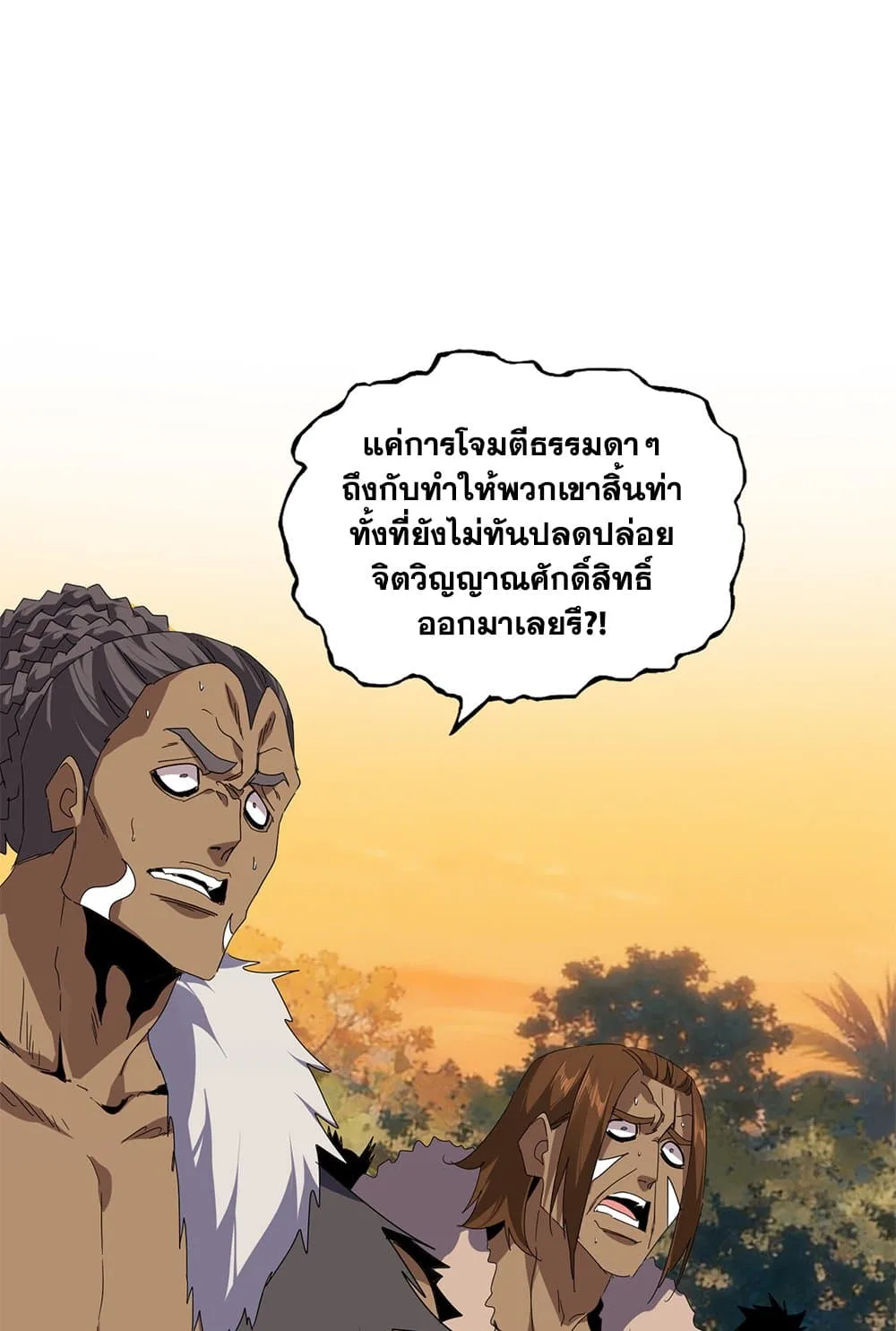 Magic Emperor ราชาจอมเวทย์ ตอนที่ 846 หน้า 2