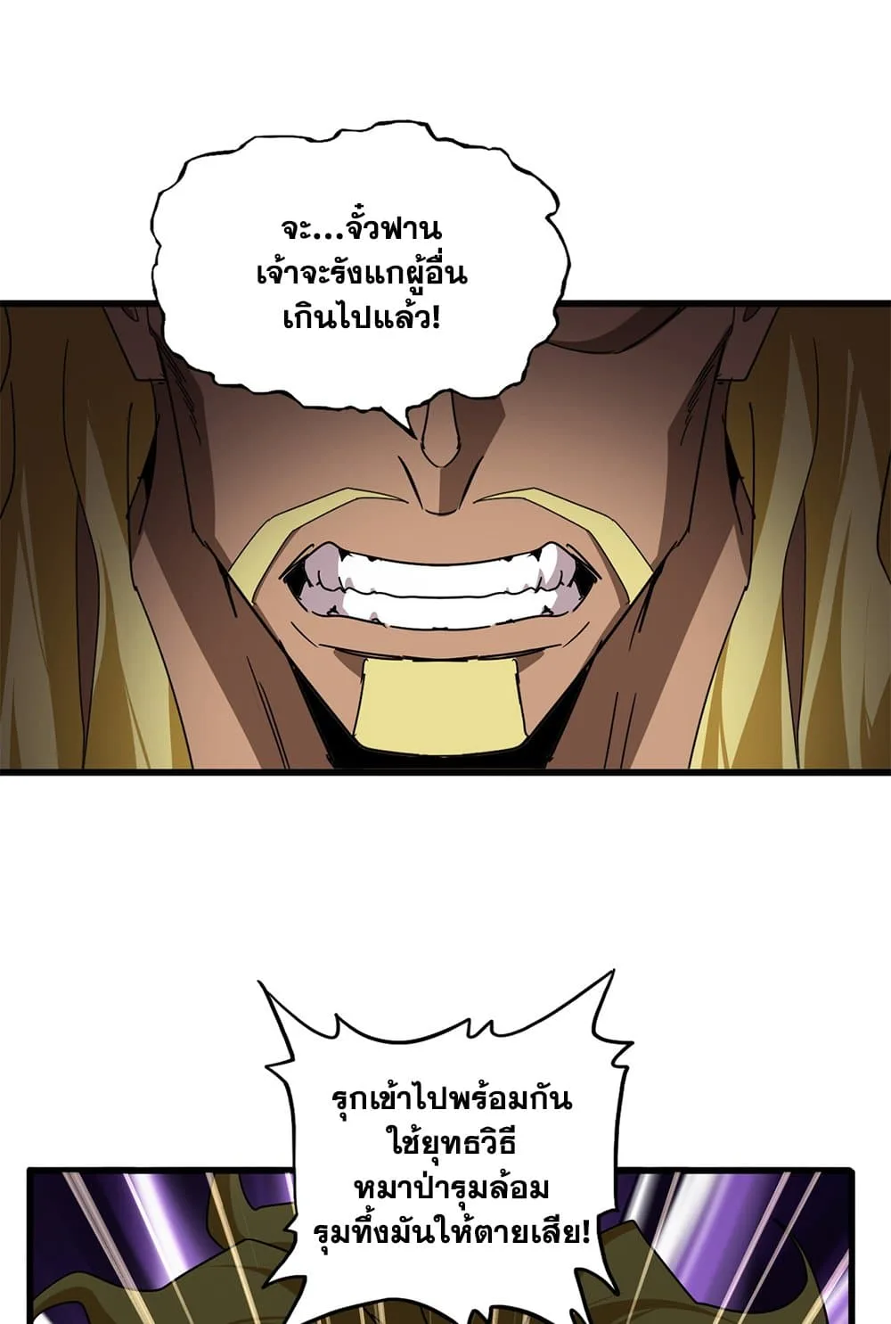 Magic Emperor ราชาจอมเวทย์ ตอนที่ 846 หน้า 32