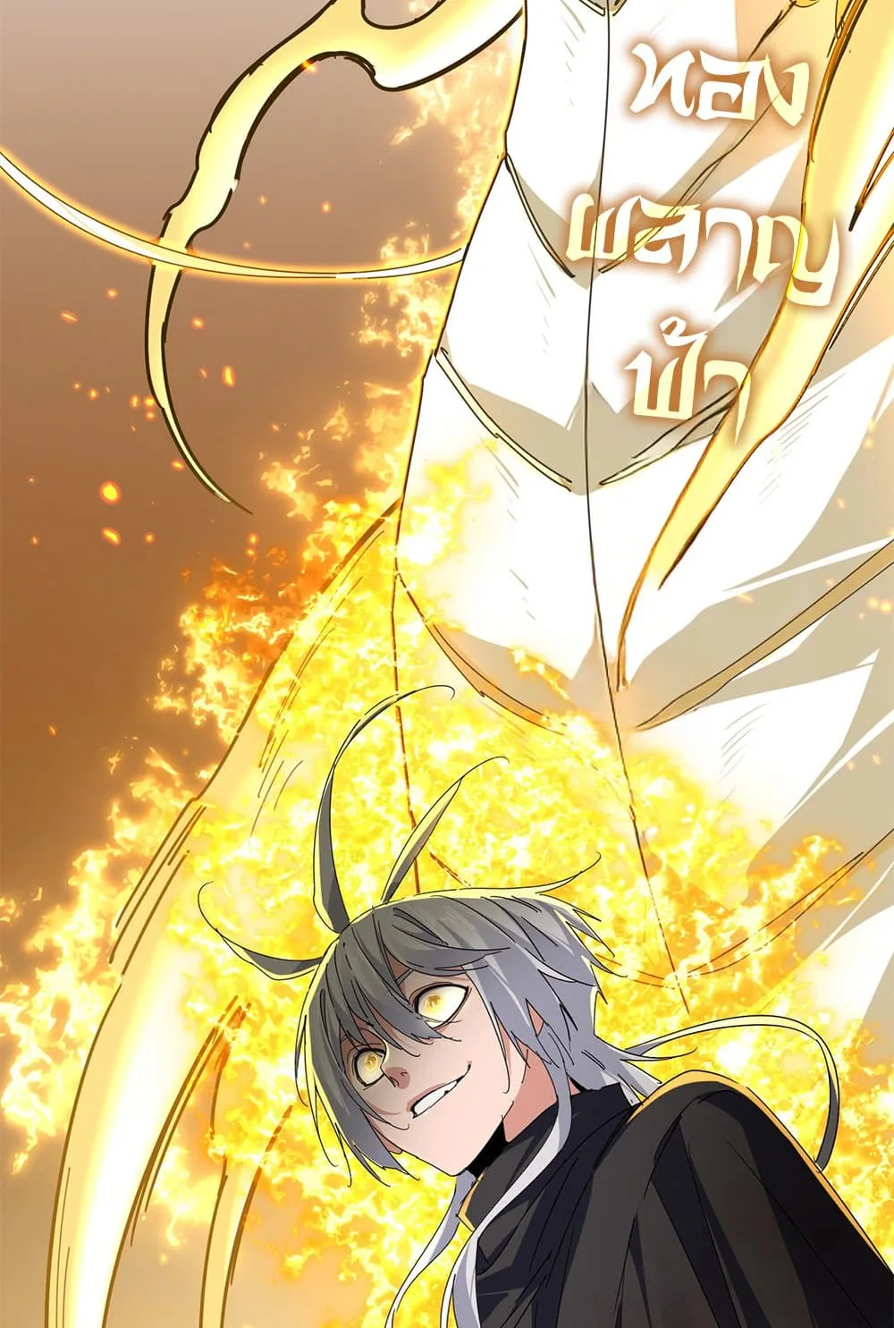 Magic Emperor ราชาจอมเวทย์ ตอนที่ 846 หน้า 41