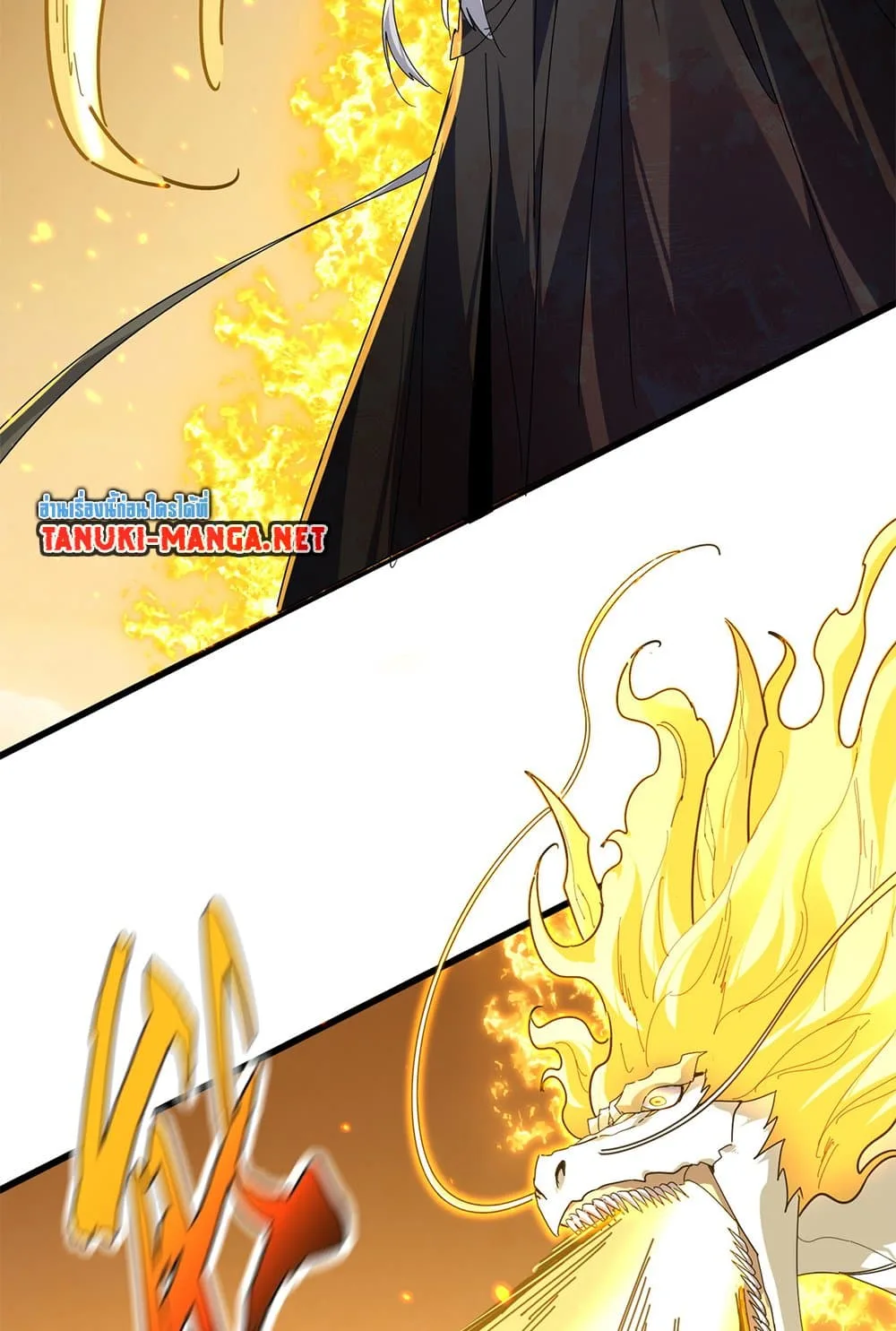 Magic Emperor ราชาจอมเวทย์ ตอนที่ 846 หน้า 42