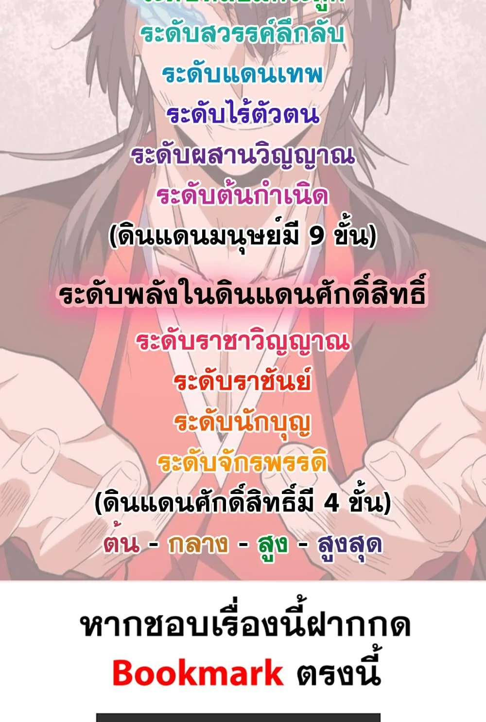 Magic Emperor ราชาจอมเวทย์ ตอนที่ 846 หน้า 59