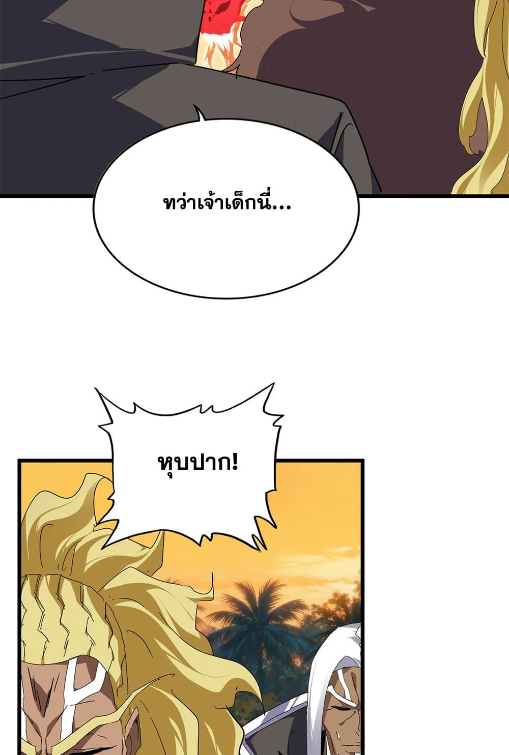 Magic Emperor ราชาจอมเวทย์ ตอนที่ 846 หน้า 7
