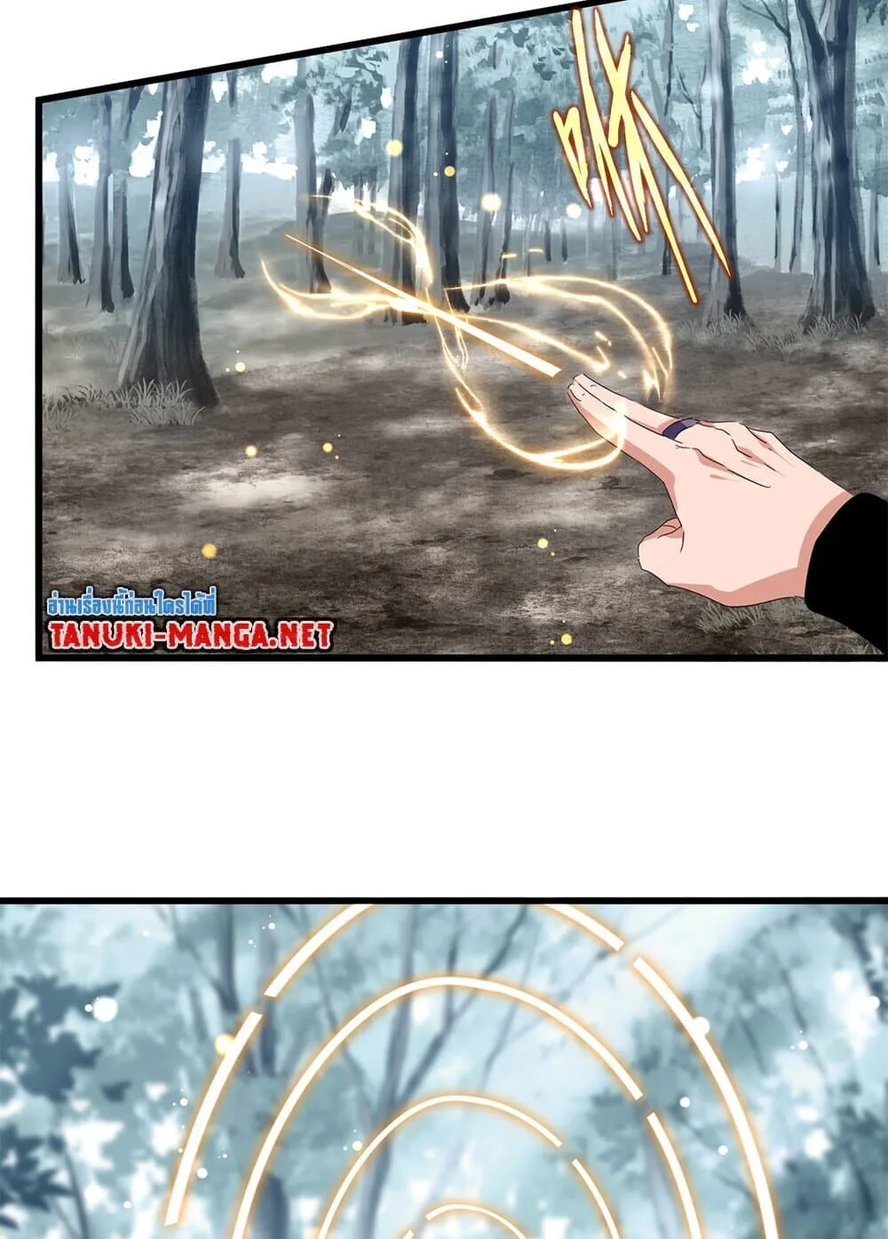 Magic Emperor ราชาจอมเวทย์ ตอนที่ 855 หน้า 13