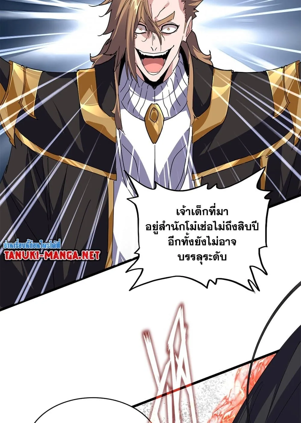 Magic Emperor ราชาจอมเวทย์ ตอนที่ 856 หน้า 44