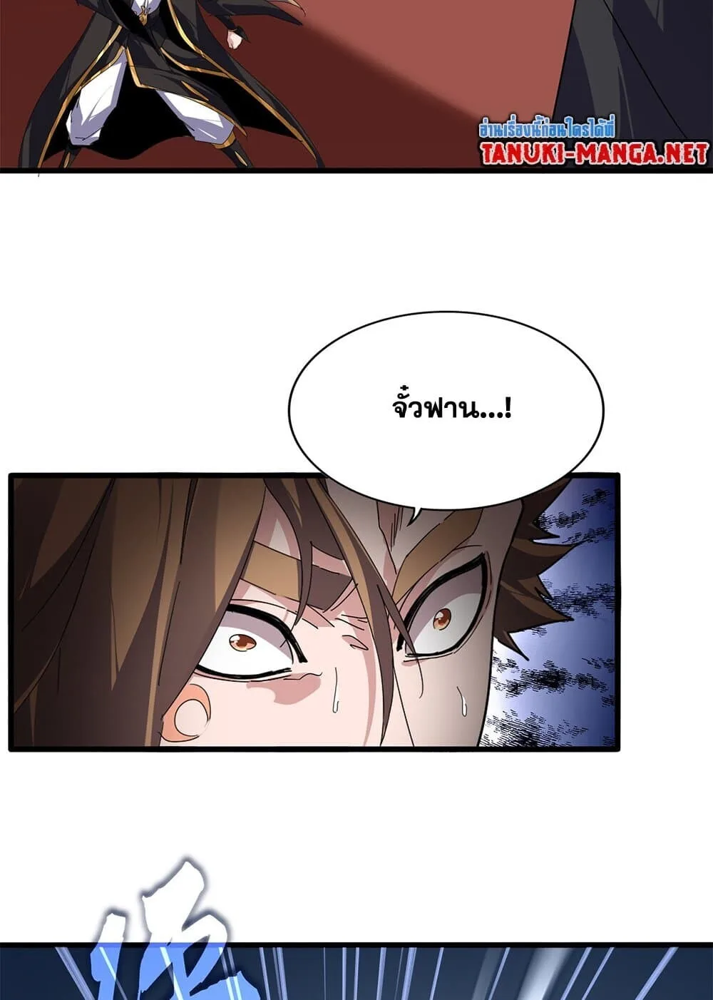 Magic Emperor ราชาจอมเวทย์ ตอนที่ 856 หน้า 52