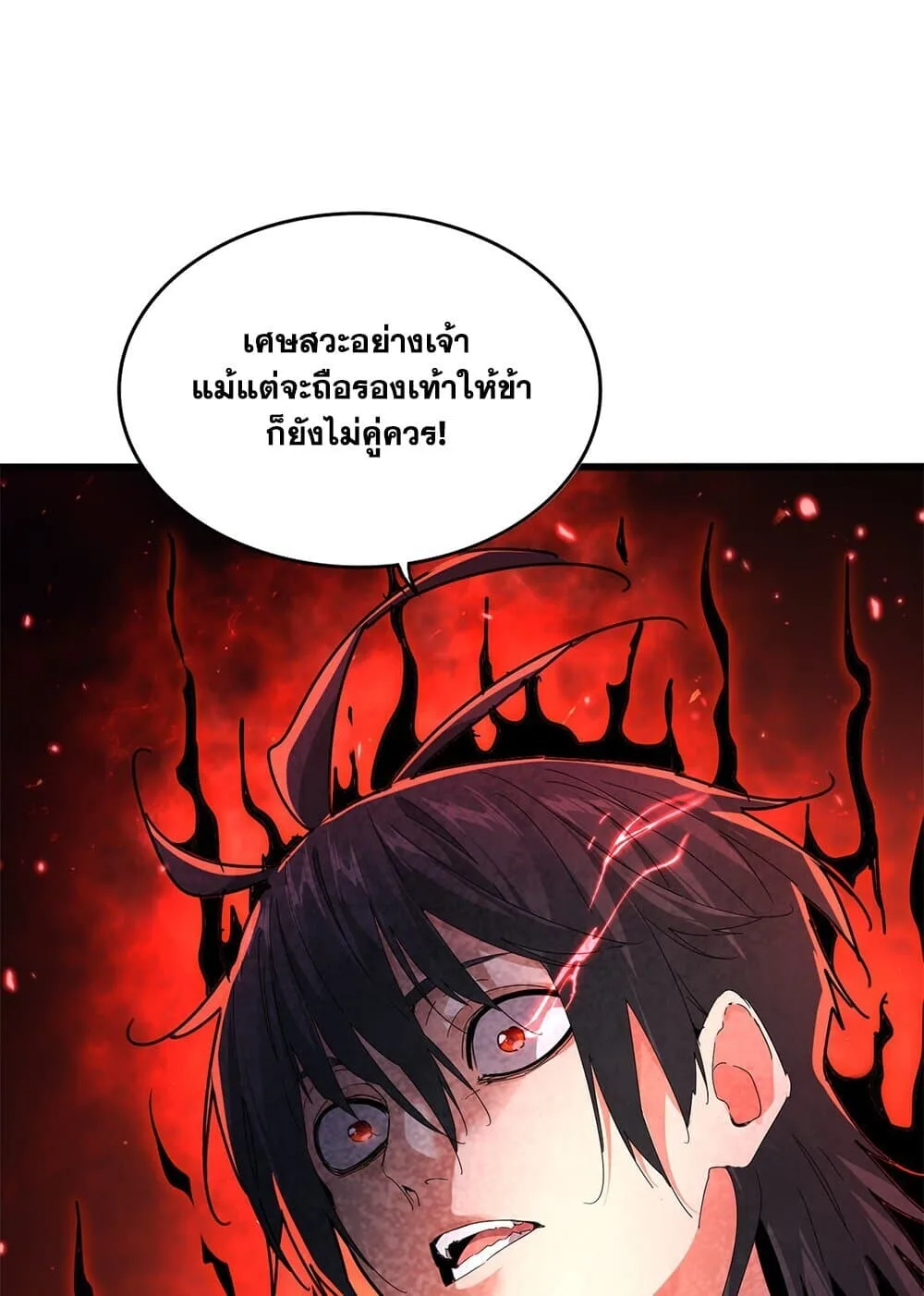 Magic Emperor ราชาจอมเวทย์ ตอนที่ 856 หน้า 56