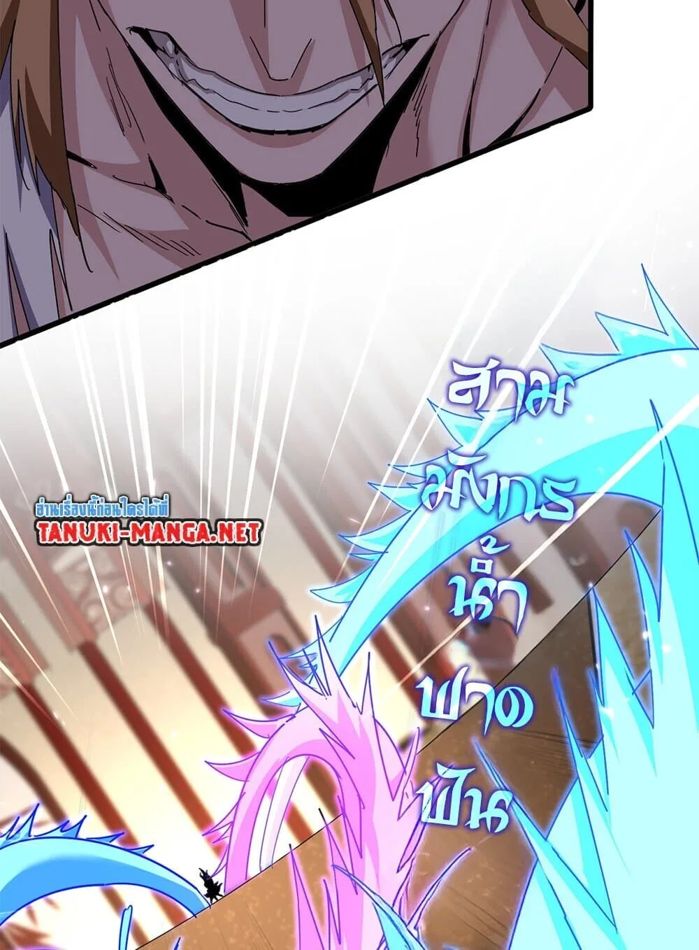 Magic Emperor ราชาจอมเวทย์ ตอนที่ 857 หน้า 17
