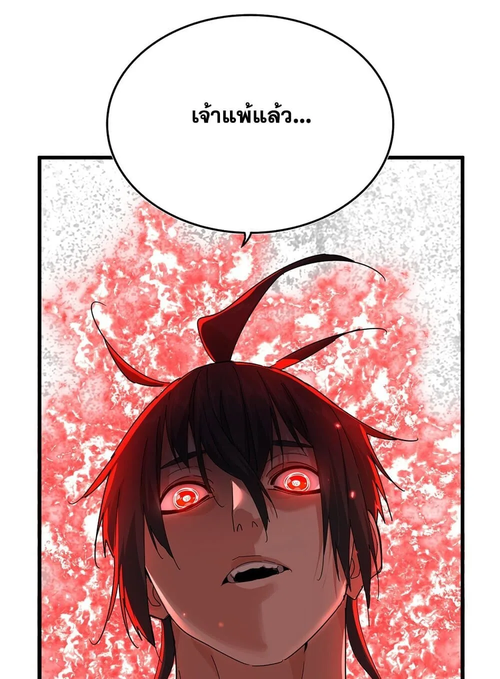 Magic Emperor ราชาจอมเวทย์ ตอนที่ 857 หน้า 43