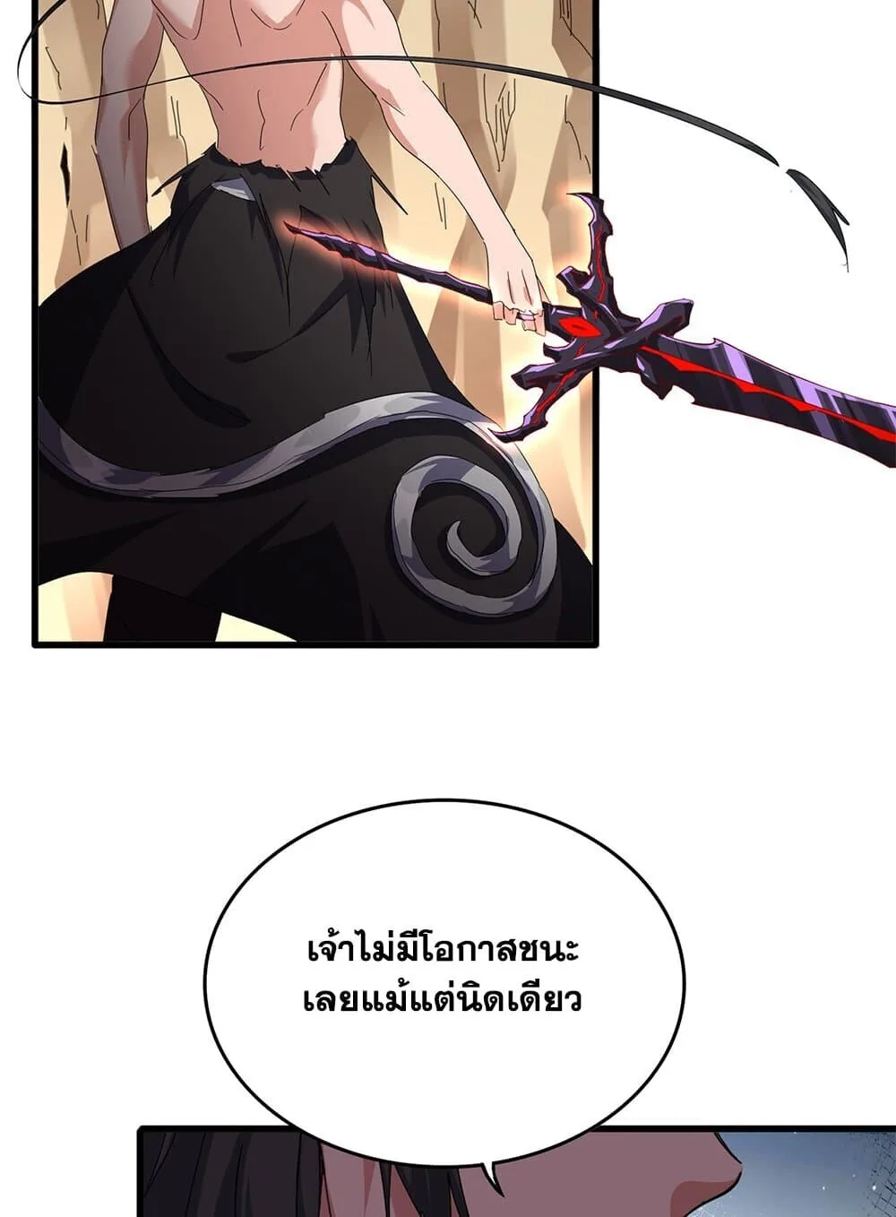 Magic Emperor ราชาจอมเวทย์ ตอนที่ 857 หน้า 55