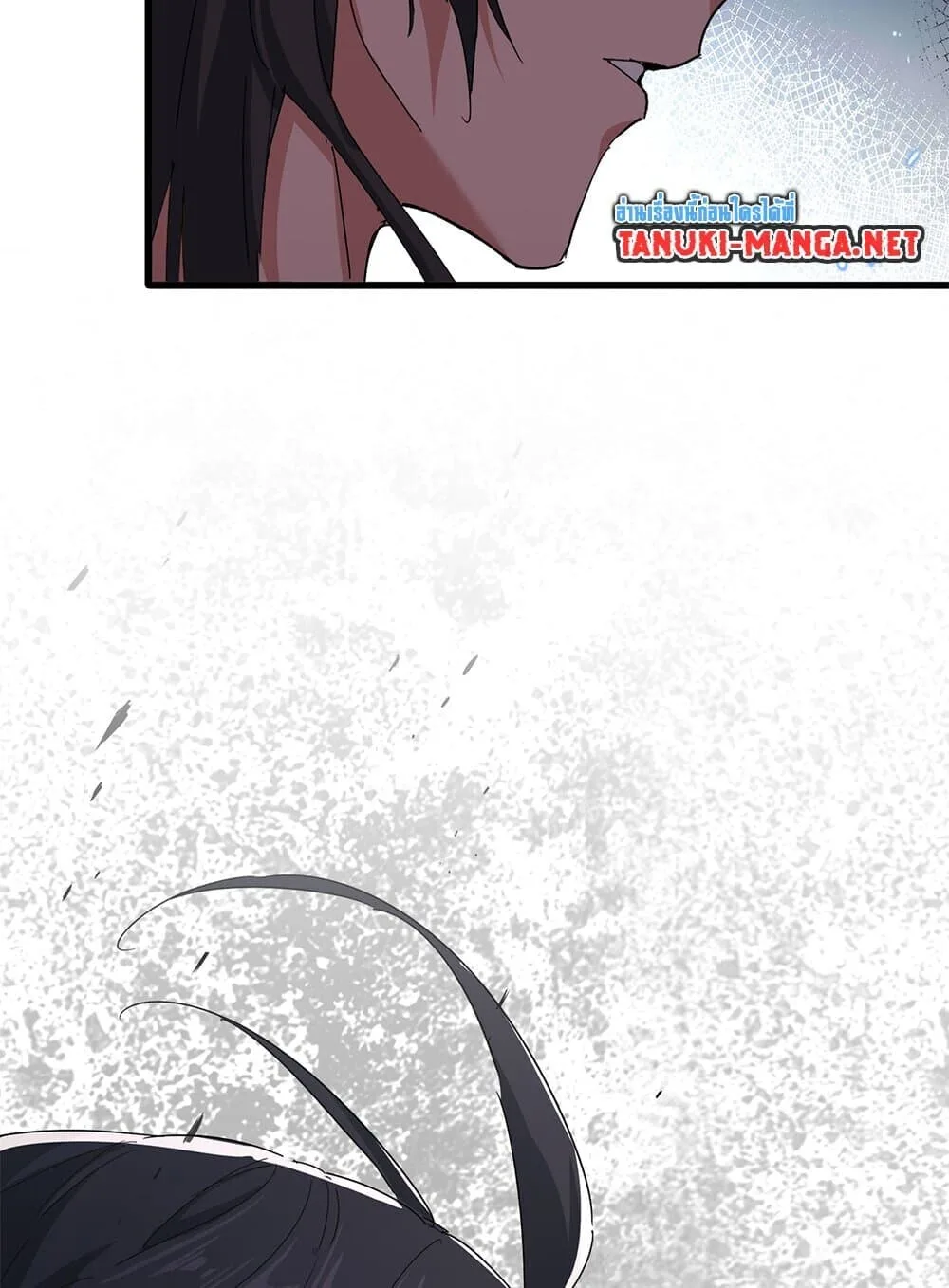 Magic Emperor ราชาจอมเวทย์ ตอนที่ 857 หน้า 56