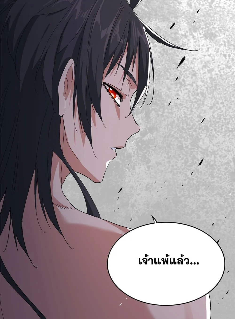 Magic Emperor ราชาจอมเวทย์ ตอนที่ 857 หน้า 57