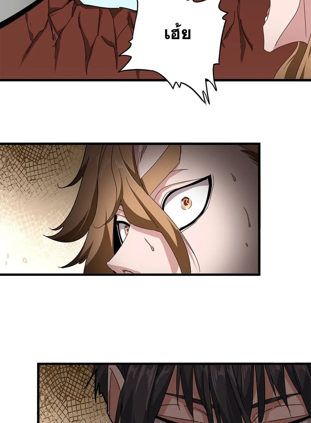 Magic Emperor ราชาจอมเวทย์ ตอนที่ 857 หน้า 6