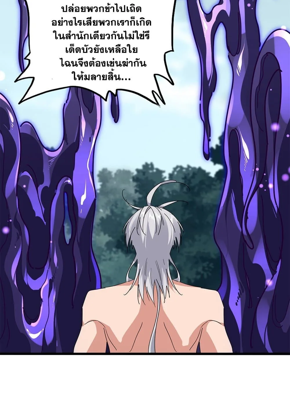 Magic Emperor ราชาจอมเวทย์ ตอนที่ 859 หน้า 11