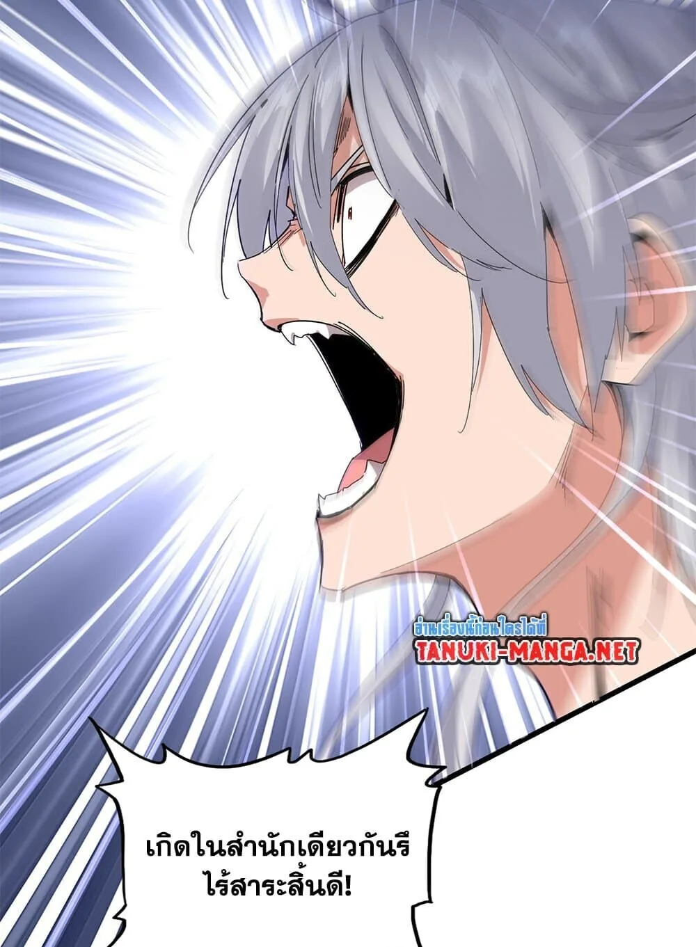 Magic Emperor ราชาจอมเวทย์ ตอนที่ 859 หน้า 17