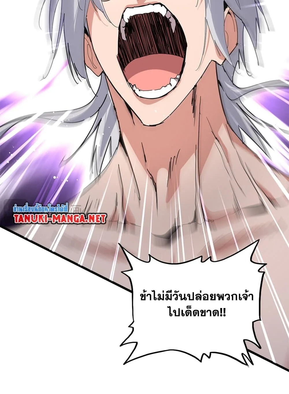 Magic Emperor ราชาจอมเวทย์ ตอนที่ 859 หน้า 22