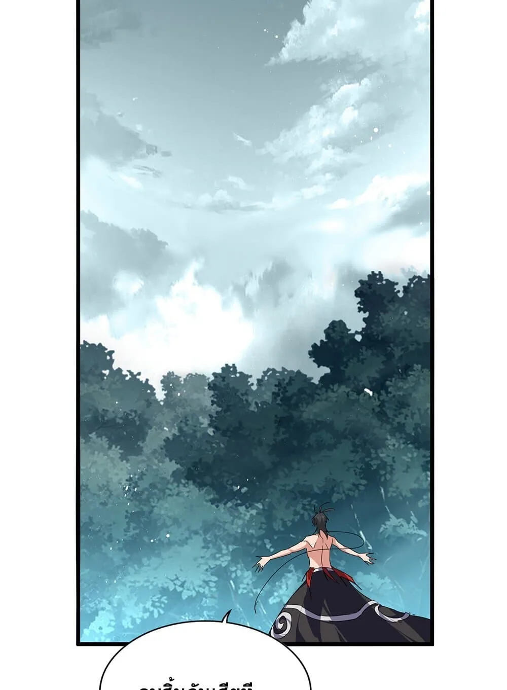 Magic Emperor ราชาจอมเวทย์ ตอนที่ 859 หน้า 29