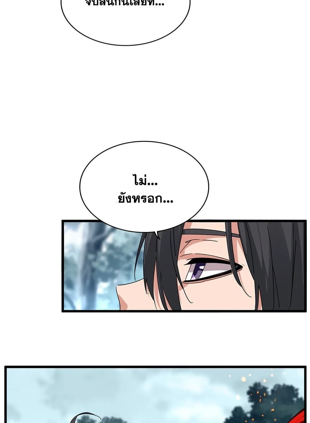 Magic Emperor ราชาจอมเวทย์ ตอนที่ 859 หน้า 30