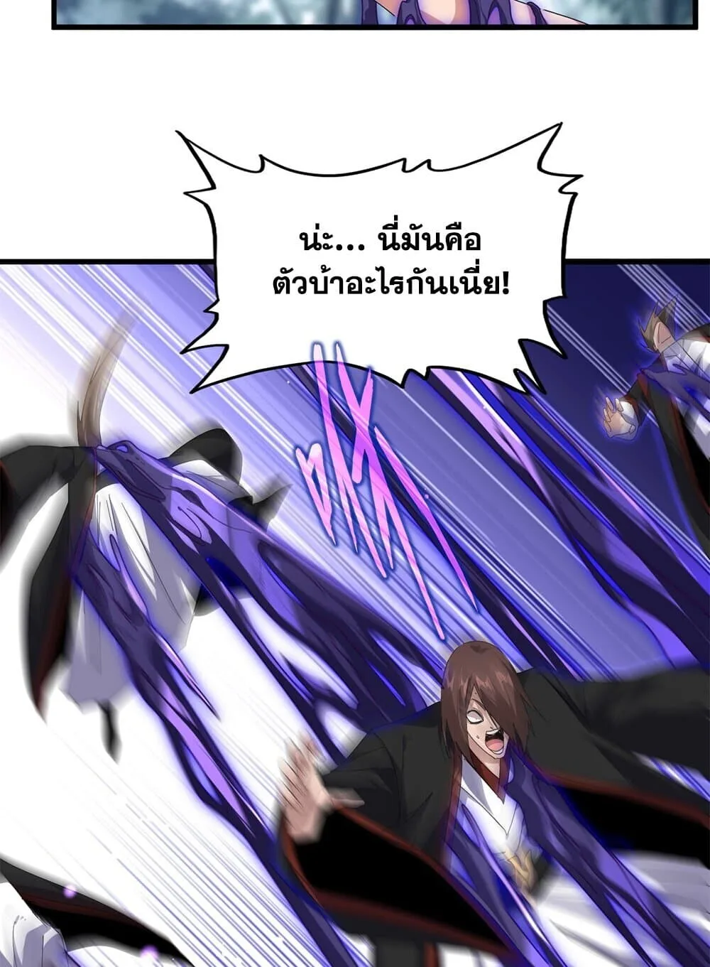 Magic Emperor ราชาจอมเวทย์ ตอนที่ 859 หน้า 5