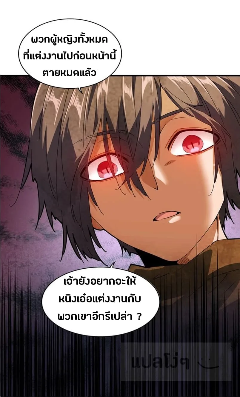 Magic Emperor ราชาจอมเวทย์ ตอนที่ 86 หน้า 18
