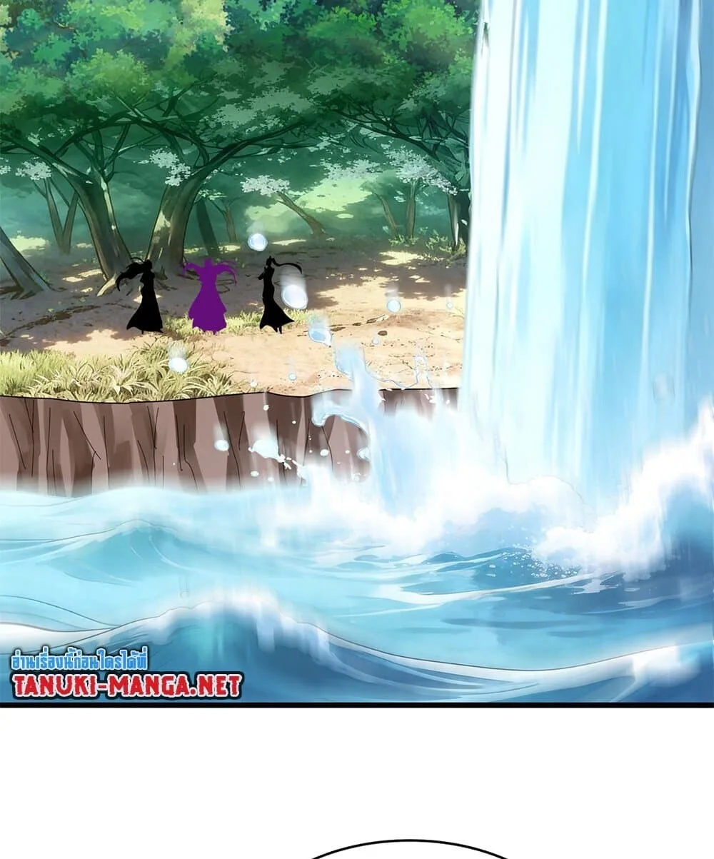 Magic Emperor ราชาจอมเวทย์ ตอนที่ 861 หน้า 14
