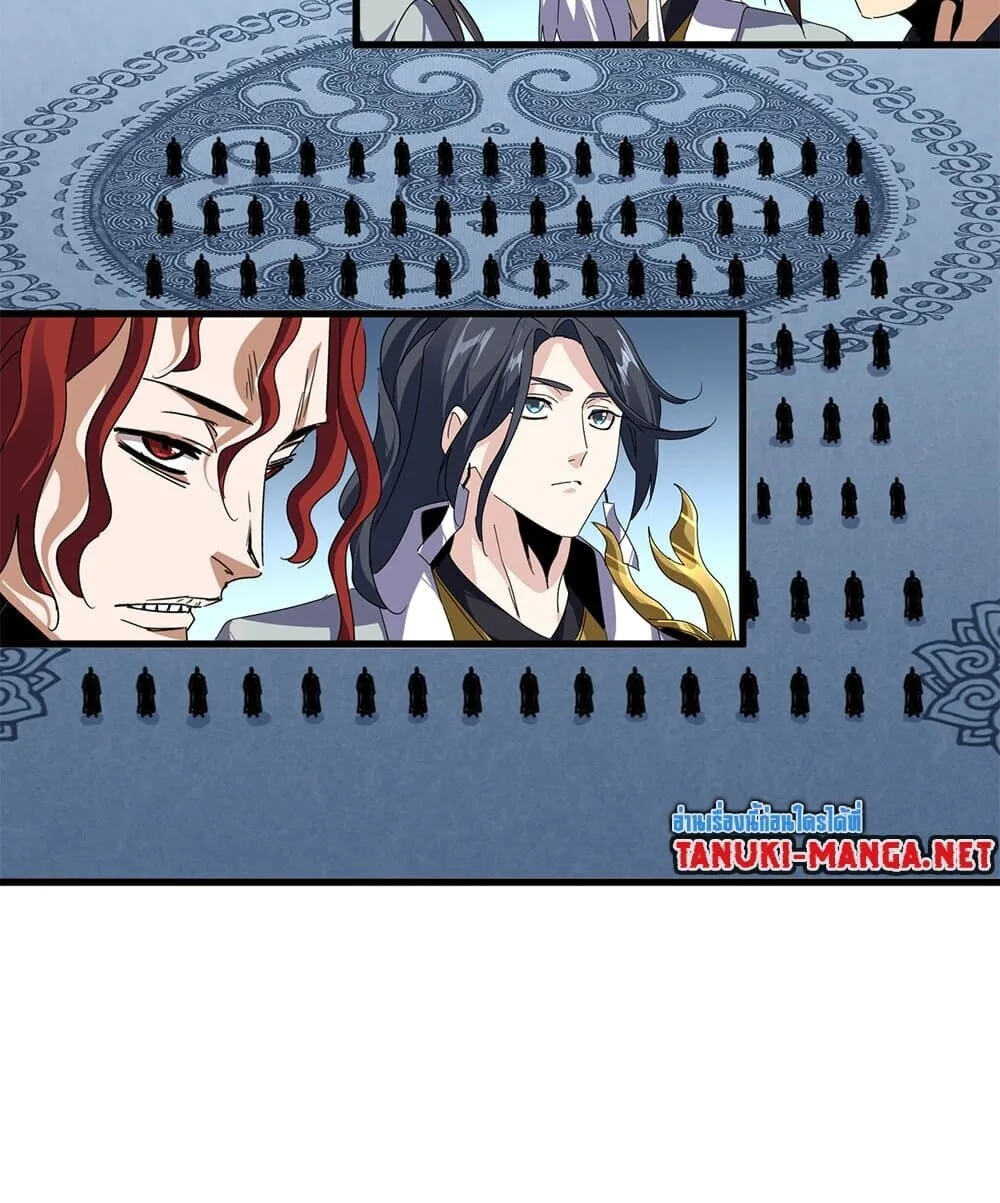 Magic Emperor ราชาจอมเวทย์ ตอนที่ 861 หน้า 39