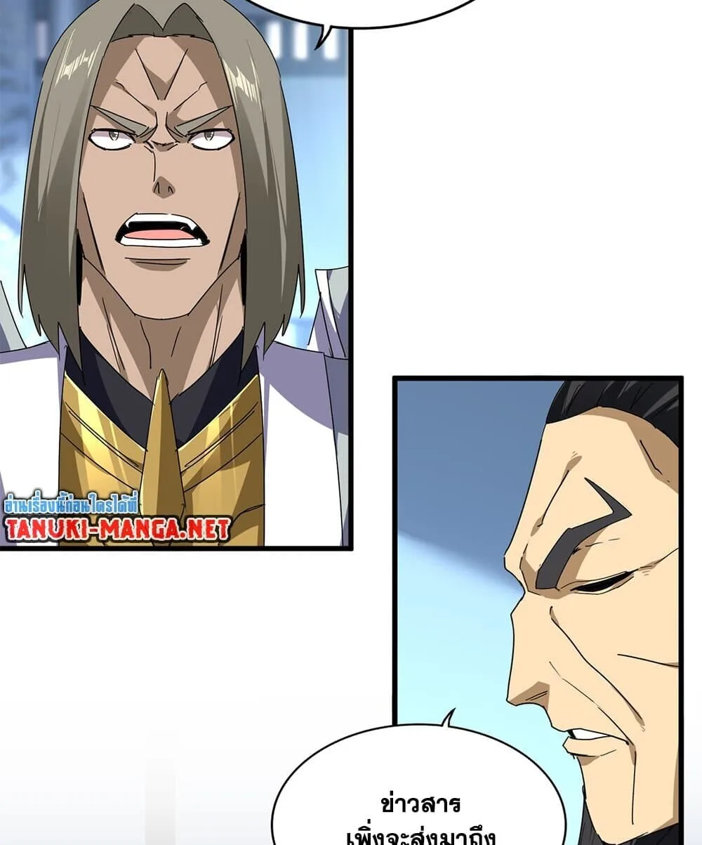Magic Emperor ราชาจอมเวทย์ ตอนที่ 861 หน้า 41