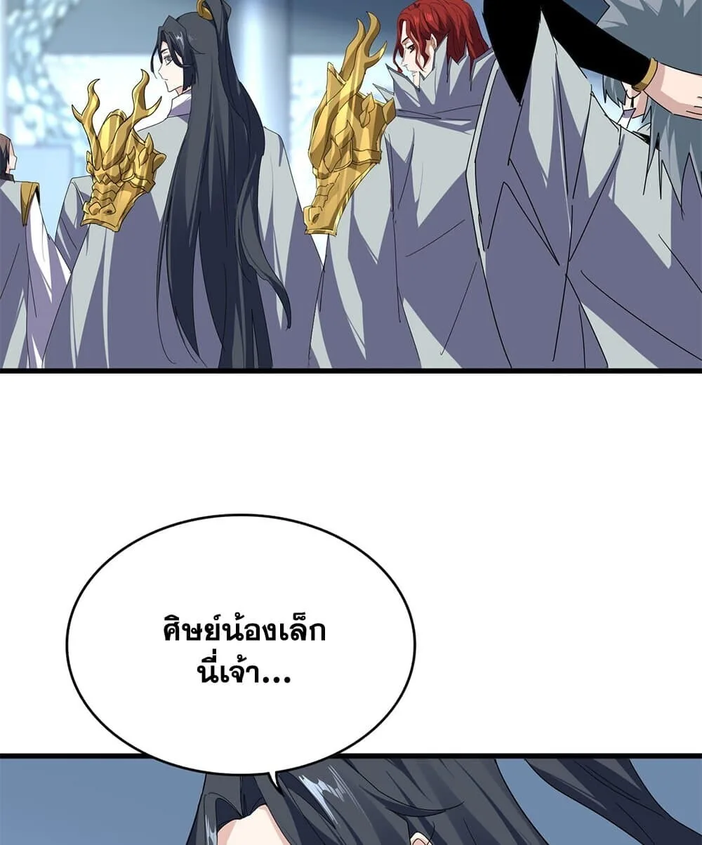 Magic Emperor ราชาจอมเวทย์ ตอนที่ 861 หน้า 56