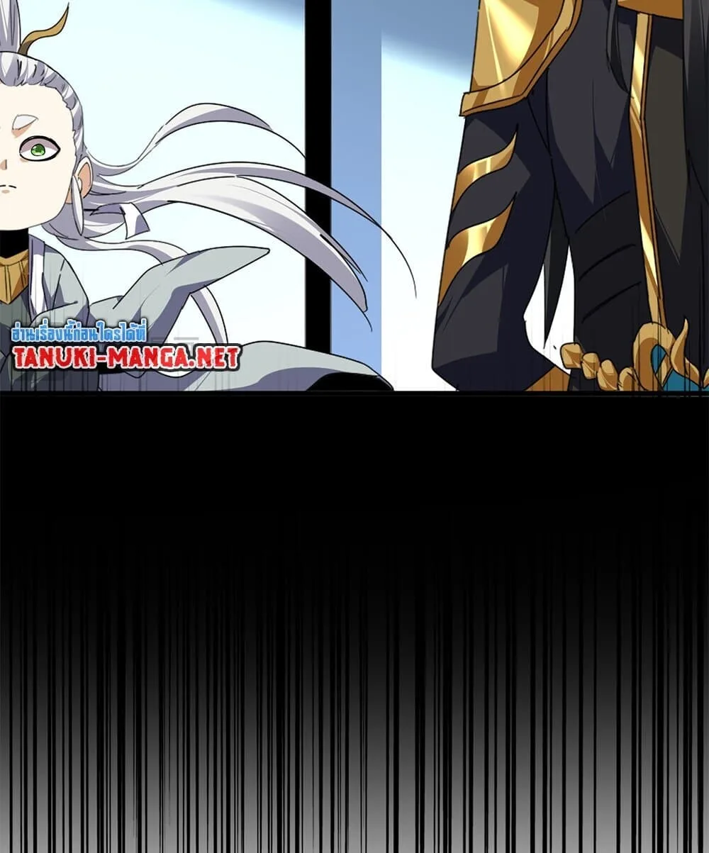 Magic Emperor ราชาจอมเวทย์ ตอนที่ 861 หน้า 6