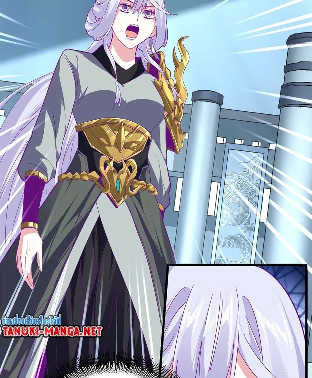 Magic Emperor ราชาจอมเวทย์ ตอนที่ 862 หน้า 21