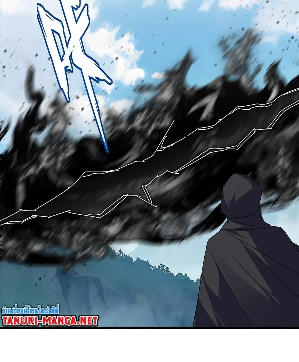 Magic Emperor ราชาจอมเวทย์ ตอนที่ 862 หน้า 33
