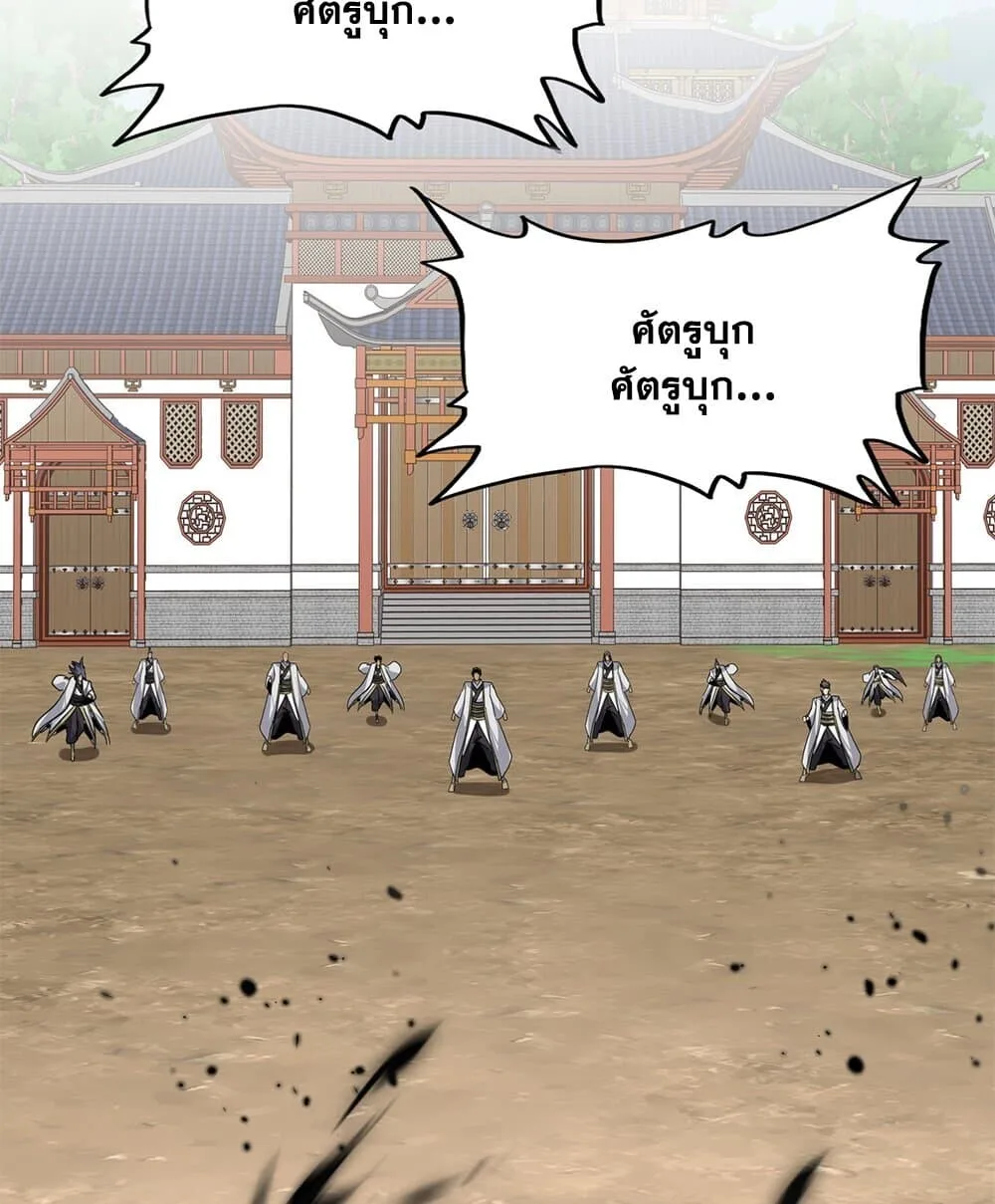 Magic Emperor ราชาจอมเวทย์ ตอนที่ 862 หน้า 37