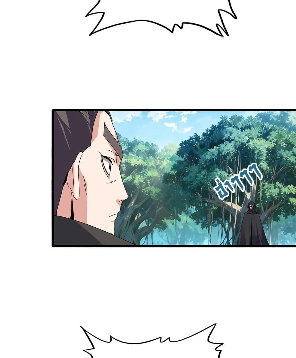 Magic Emperor ราชาจอมเวทย์ ตอนที่ 862 หน้า 46