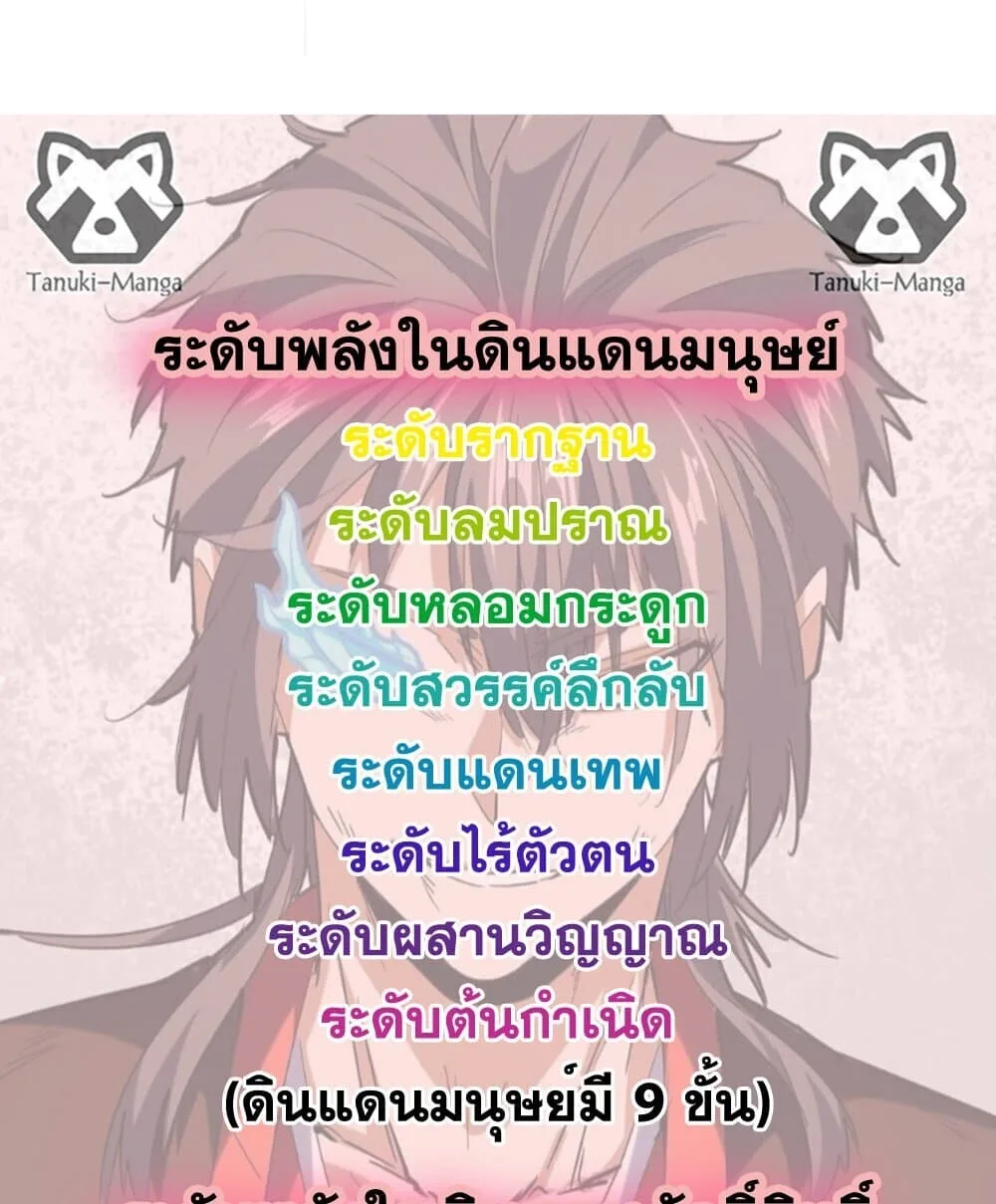 Magic Emperor ราชาจอมเวทย์ ตอนที่ 862 หน้า 58