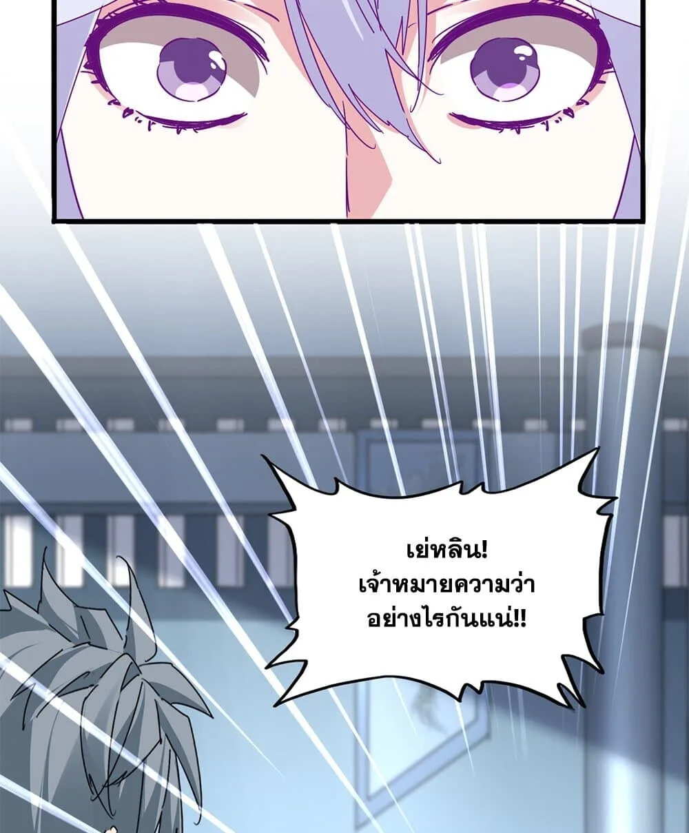 Magic Emperor ราชาจอมเวทย์ ตอนที่ 862 หน้า 8