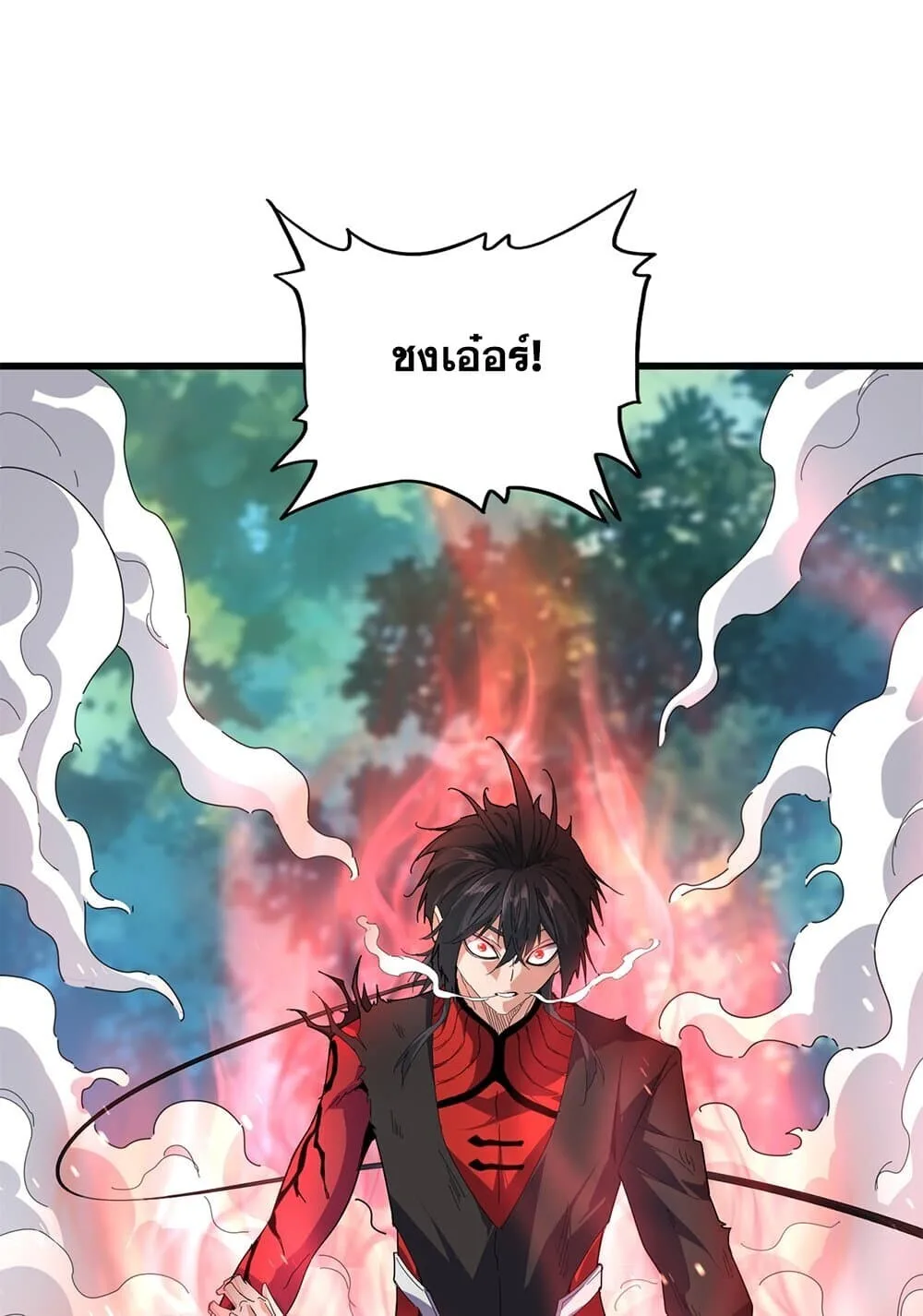 Magic Emperor ราชาจอมเวทย์ ตอนที่ 864 หน้า 15