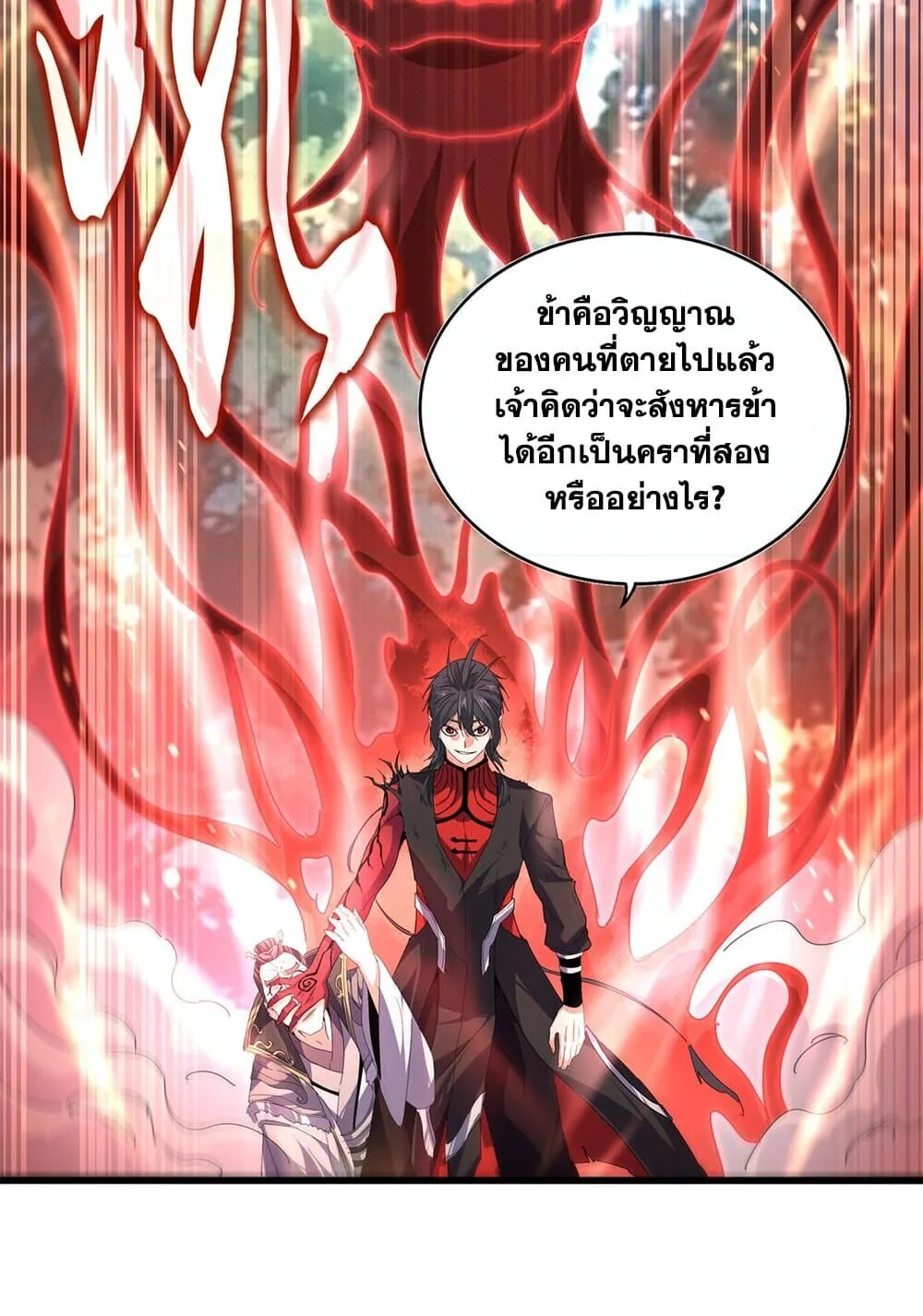 Magic Emperor ราชาจอมเวทย์ ตอนที่ 864 หน้า 19