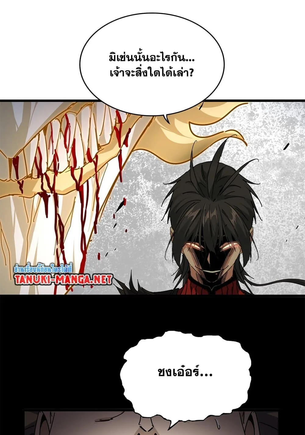 Magic Emperor ราชาจอมเวทย์ ตอนที่ 864 หน้า 35