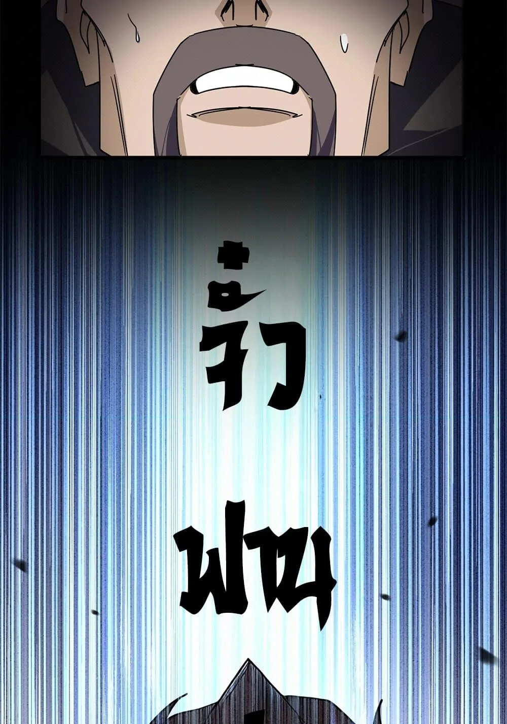 Magic Emperor ราชาจอมเวทย์ ตอนที่ 864 หน้า 36