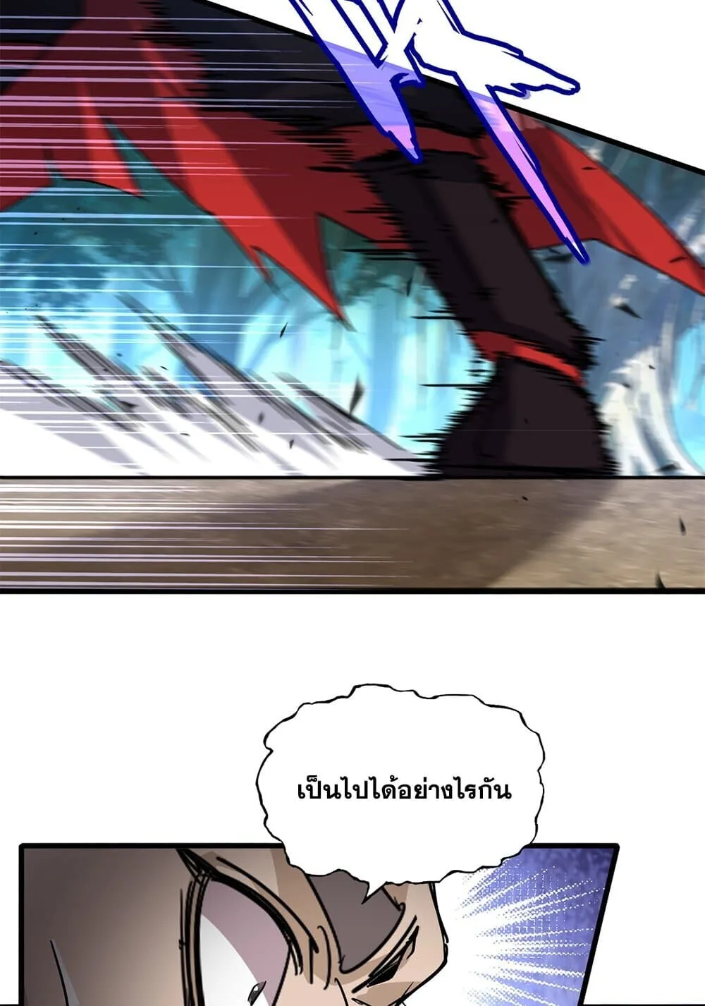 Magic Emperor ราชาจอมเวทย์ ตอนที่ 864 หน้า 45