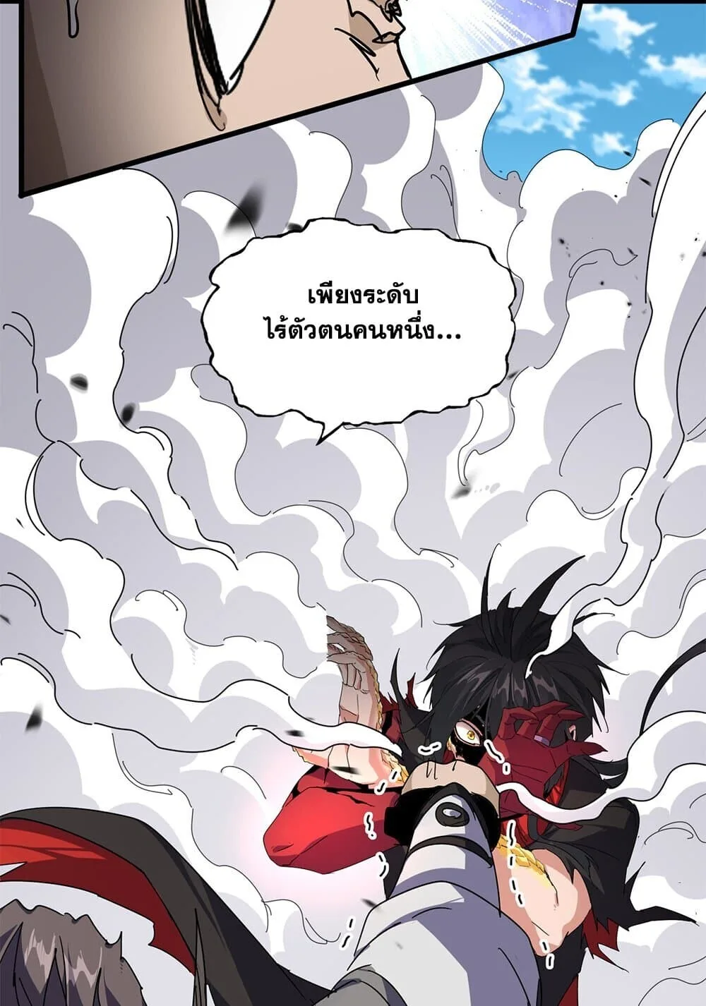 Magic Emperor ราชาจอมเวทย์ ตอนที่ 864 หน้า 46
