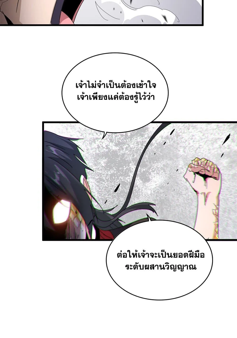 Magic Emperor ราชาจอมเวทย์ ตอนที่ 864 หน้า 53
