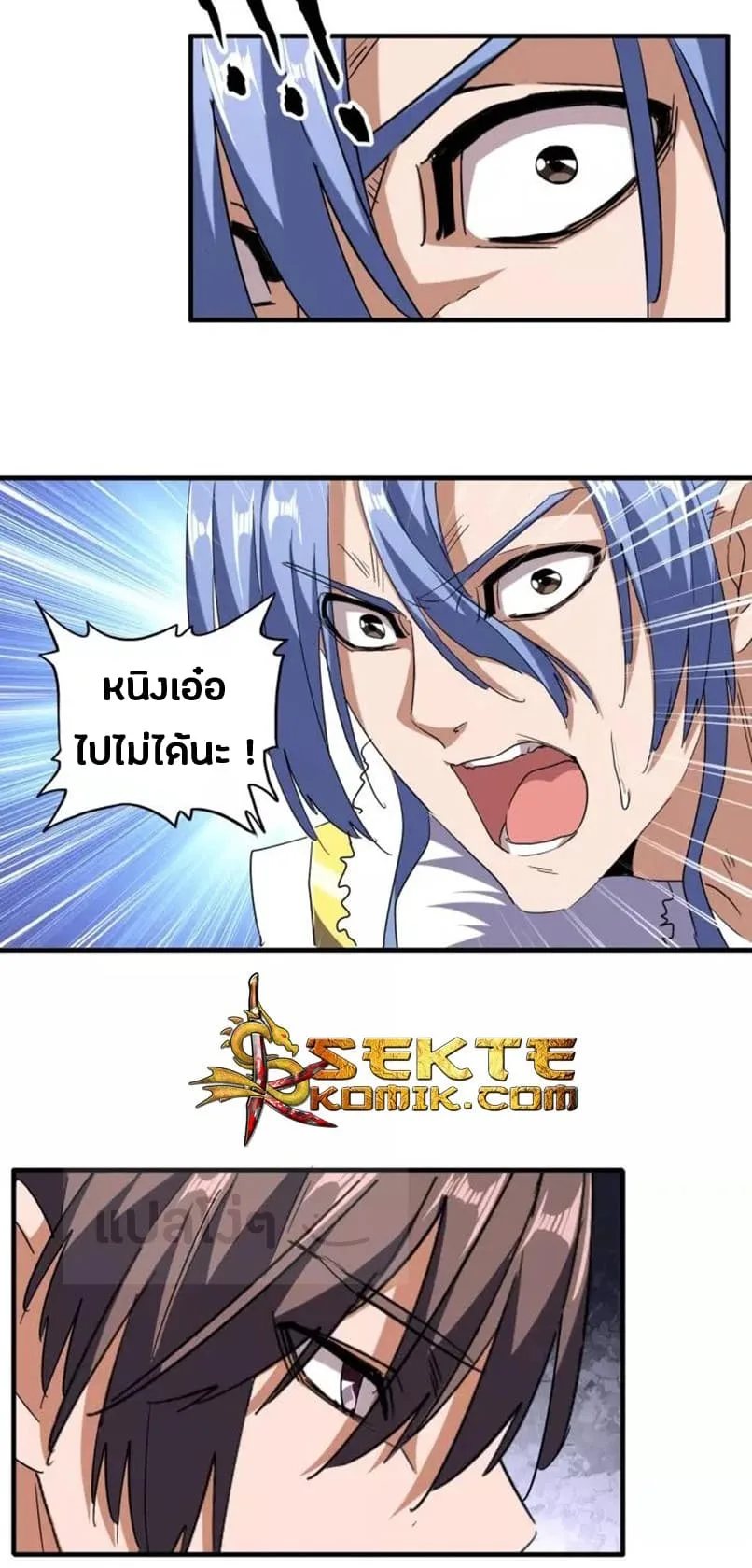 Magic Emperor ราชาจอมเวทย์ ตอนที่ 87 หน้า 24