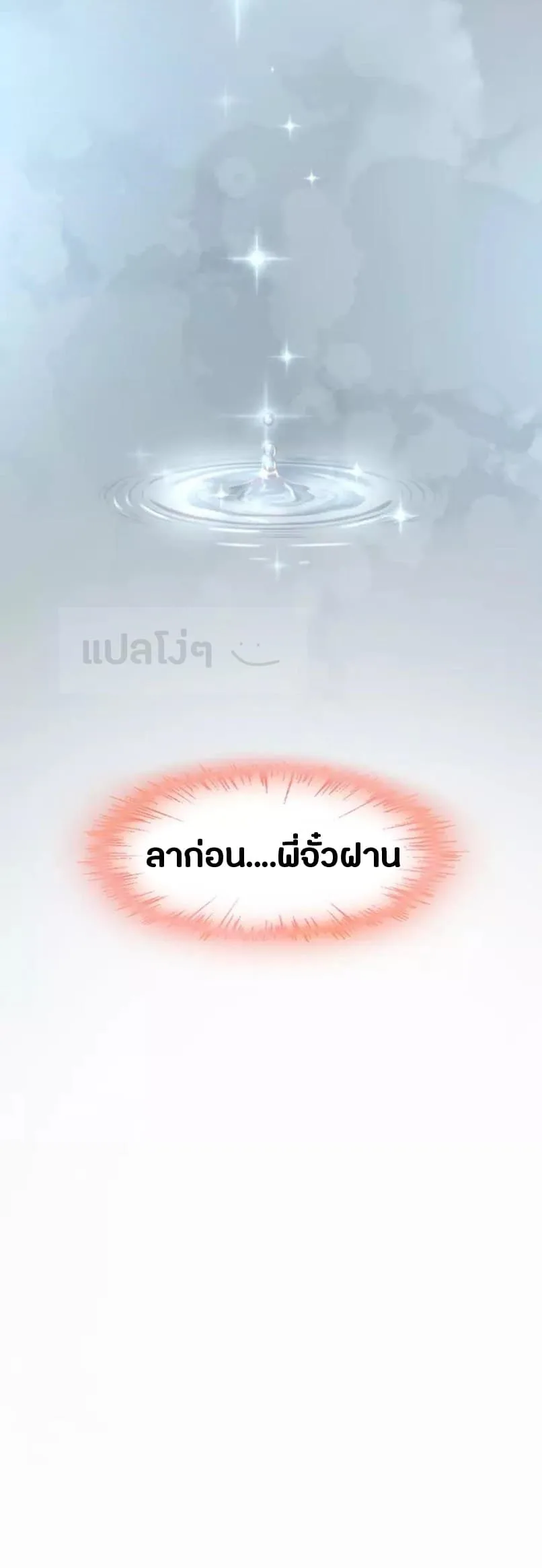 Magic Emperor ราชาจอมเวทย์ ตอนที่ 87 หน้า 35