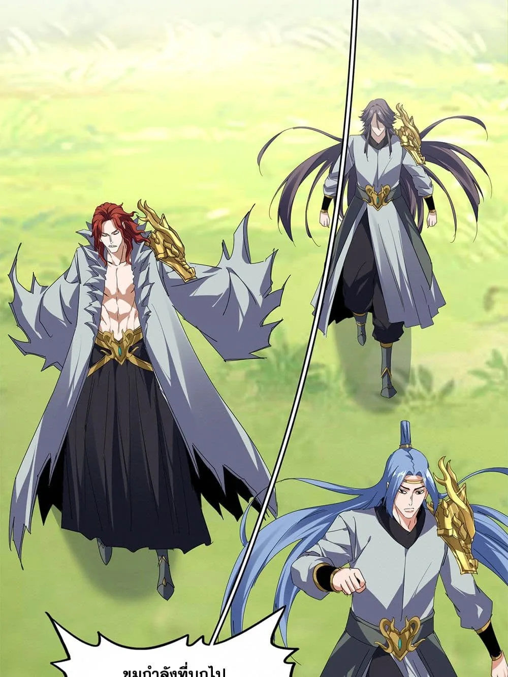 Magic Emperor ราชาจอมเวทย์ ตอนที่ 870 หน้า 17